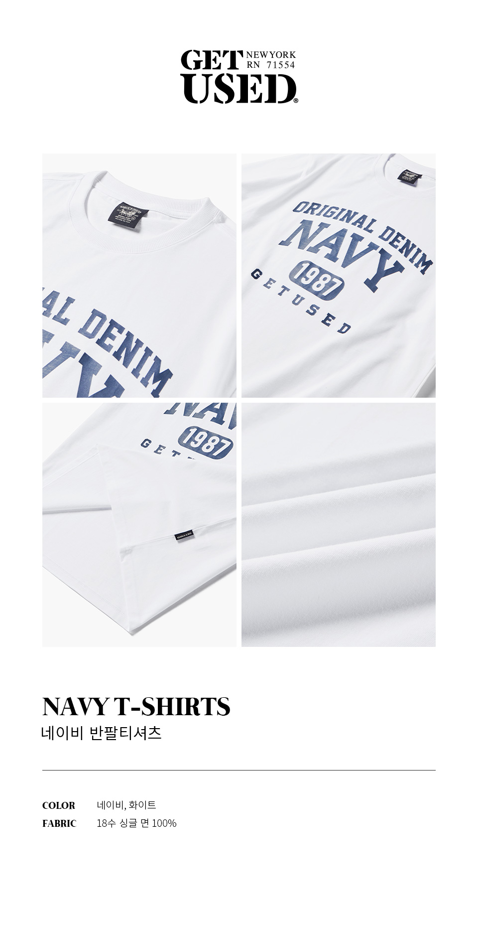 겟유즈드(GET USED) Navy t-shirts (White) LGQMCTA413M - 23,200 | 무 