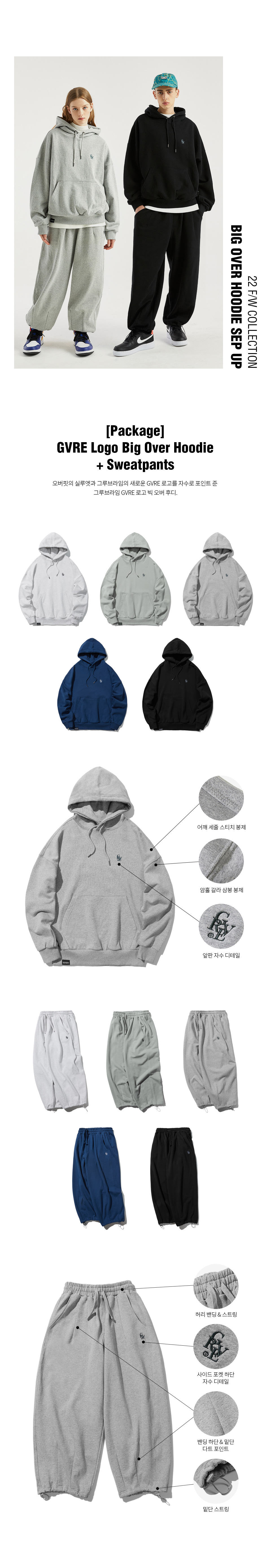 그루브라임(GROOVE RHYME) [셋업] (자수) GVRE LOGO BIG OVER HOODIE + PANTS (5 ...
