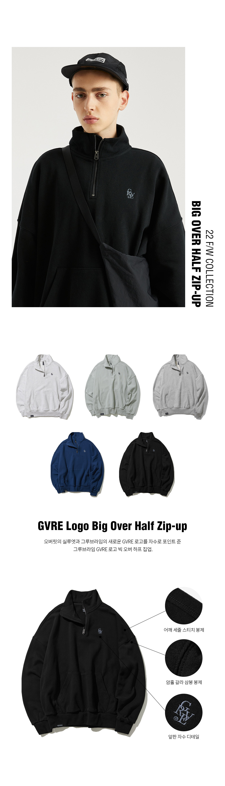 (자수) GVRE LOGO BIG OVER HALF ZIP-UP (BLACK) [LRQFCTM320M] 상세 이미지 2