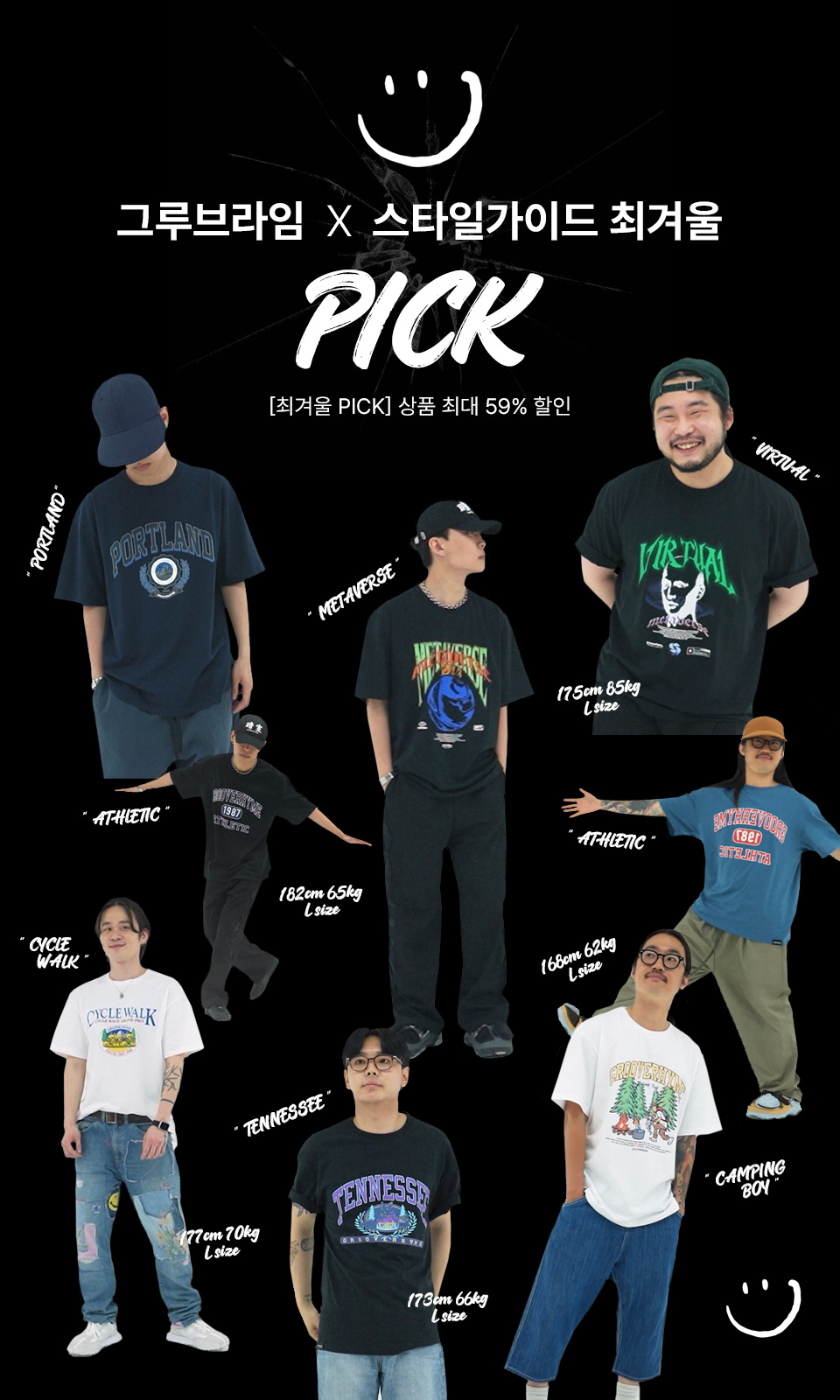 그루브라임(GROOVE RHYME) VIRTUAL T-SHIRTS (BLACK) [LRQMCTA421M] - 사이즈 & 후기 | 무신사