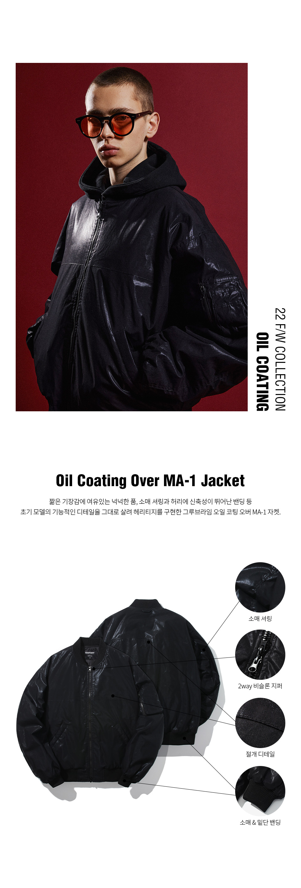 그루브라임(GROOVE RHYME) OIL COATING OVER MA-1 JACKET (LRQFCUA219M) - 사이즈 ...